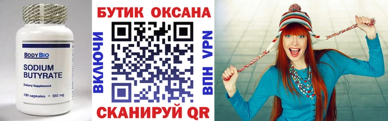 как найти закладки  Александровск-Сахалинский  Бутират жидкий экстази 