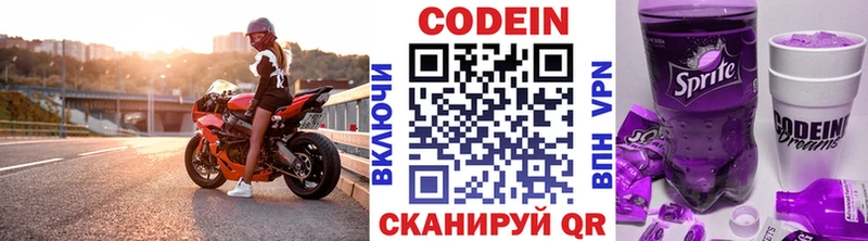 Кодеин напиток Lean (лин)  blacksprut как войти  Александровск-Сахалинский 