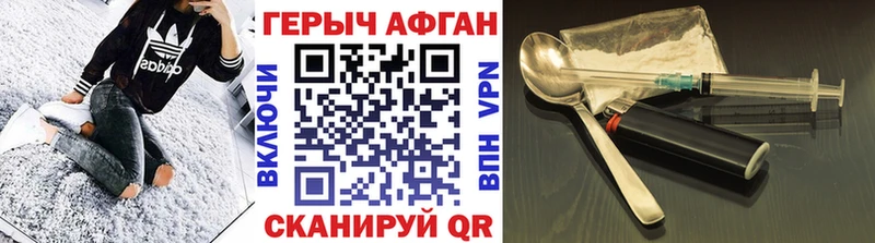 Героин VHQ  Александровск-Сахалинский 