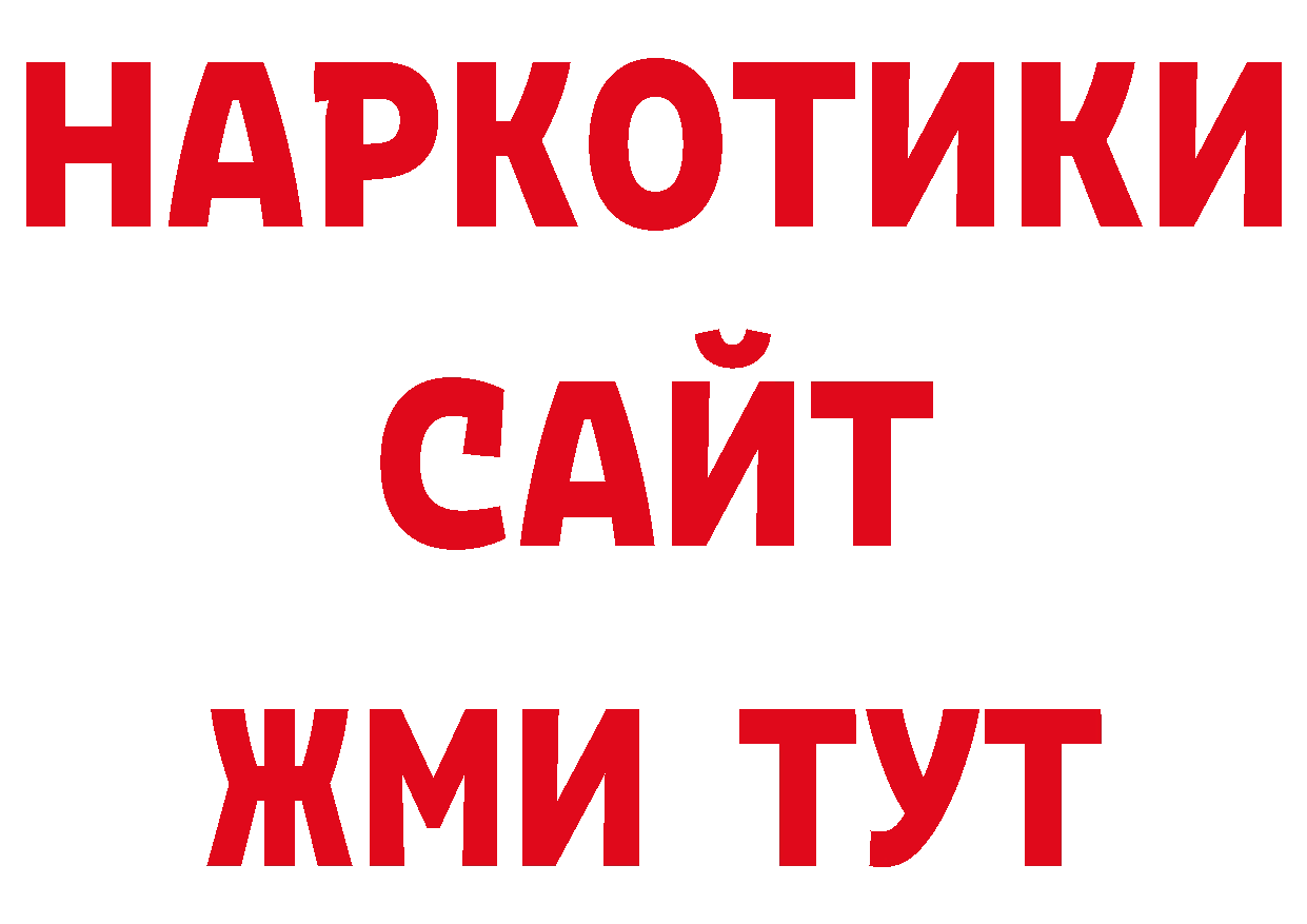 ГАШИШ гарик как войти сайты даркнета гидра Александровск-Сахалинский