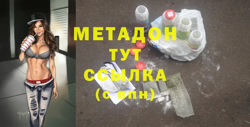 Метадон methadone  закладка  Александровск-Сахалинский 