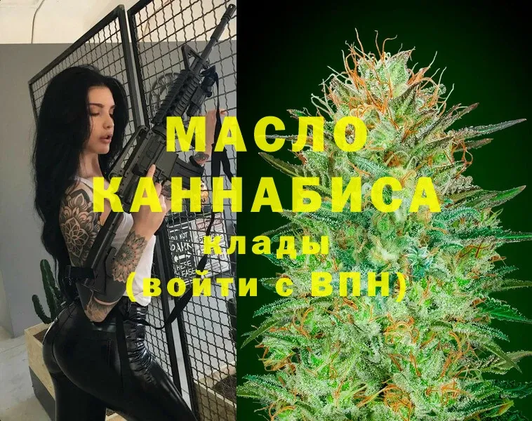 Дистиллят ТГК THC oil  Александровск-Сахалинский 